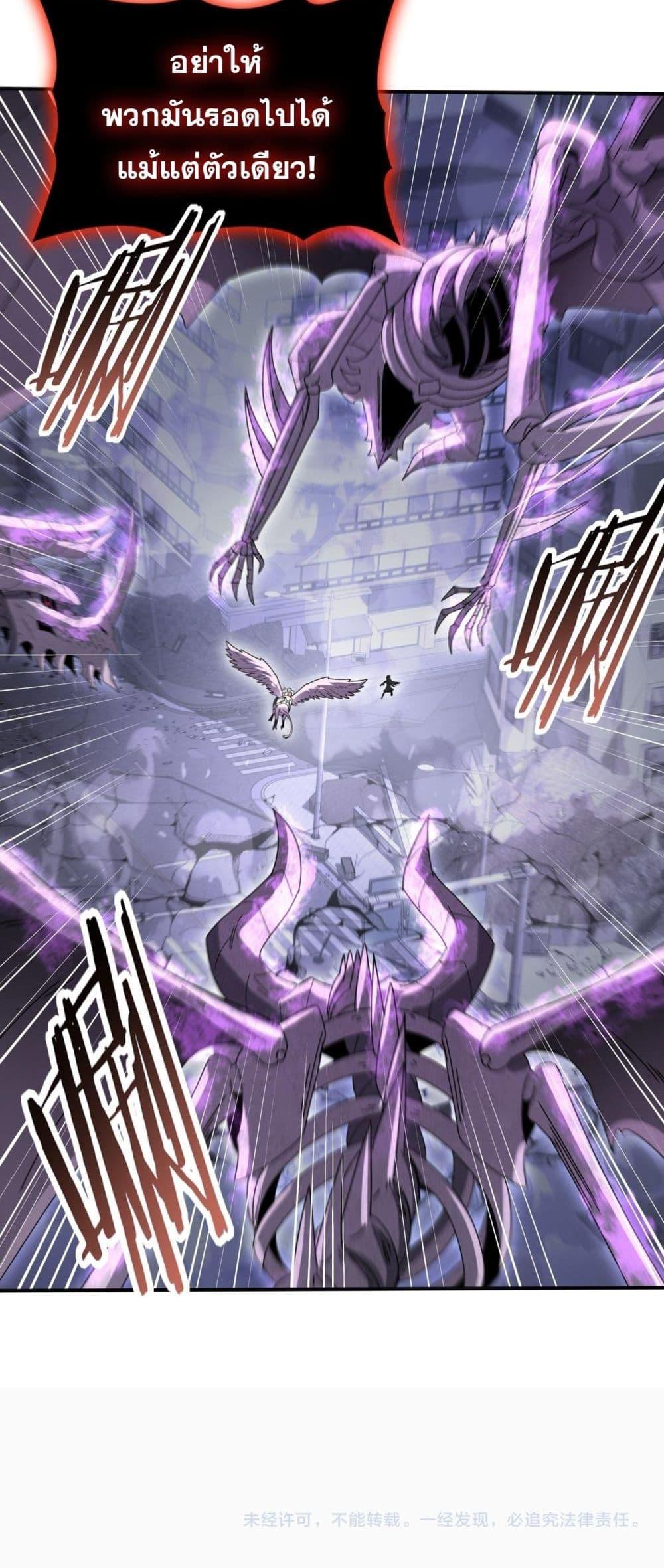 I am Drako Majstor ไหนใครว่าผู้คุมมังกร เป็นอาชีพที่อ่อนแอที่สุดไงล่ะ ตอนที่ 164 หน้า 41