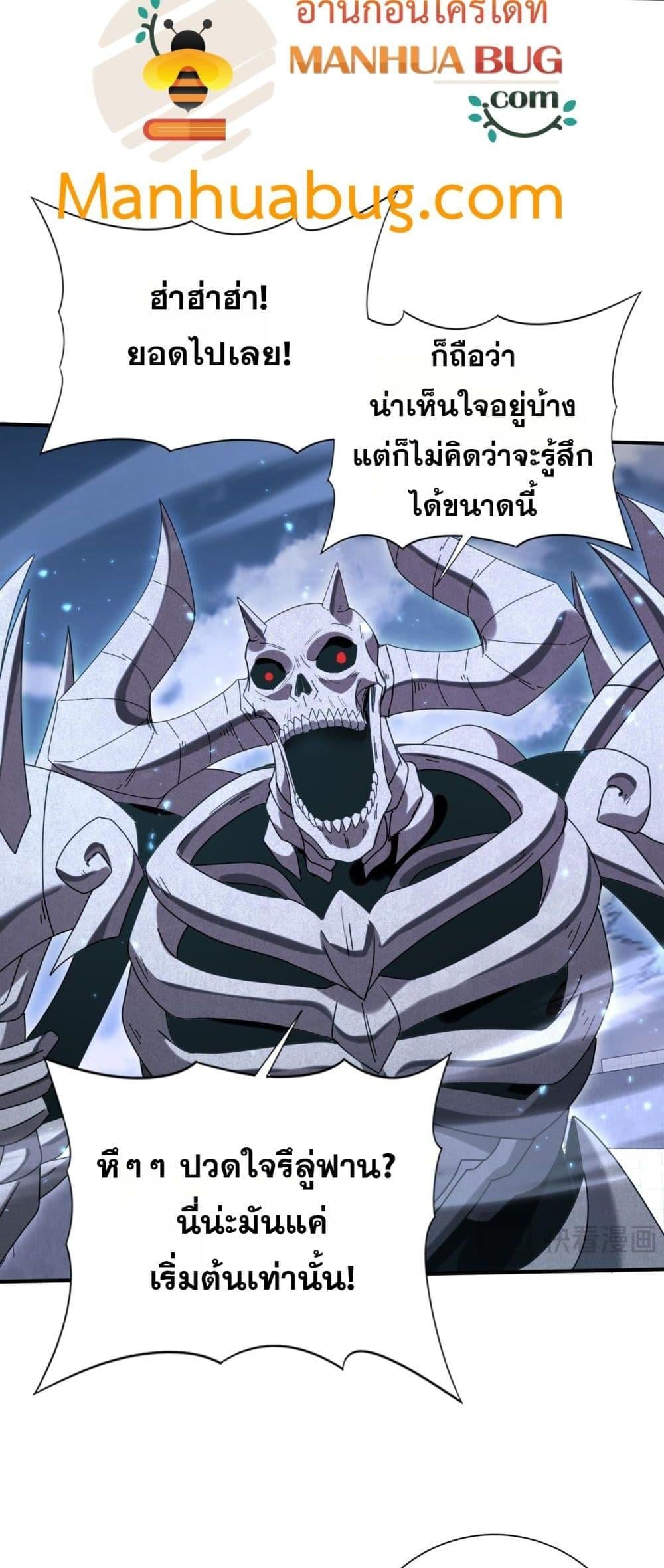 I am Drako Majstor ไหนใครว่าผู้คุมมังกร เป็นอาชีพที่อ่อนแอที่สุดไงล่ะ ตอนที่ 164 หน้า 5