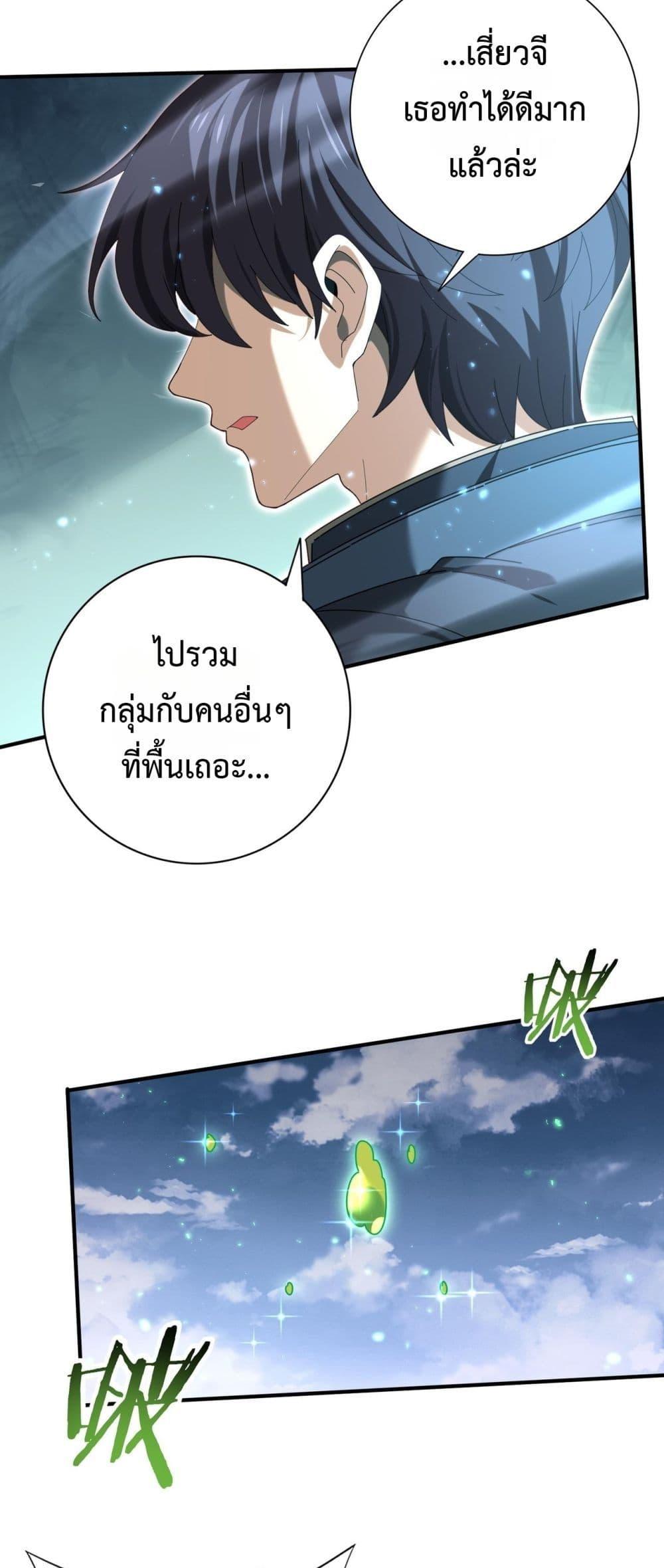 I am Drako Majstor ไหนใครว่าผู้คุมมังกร เป็นอาชีพที่อ่อนแอที่สุดไงล่ะ ตอนที่ 164 หน้า 6
