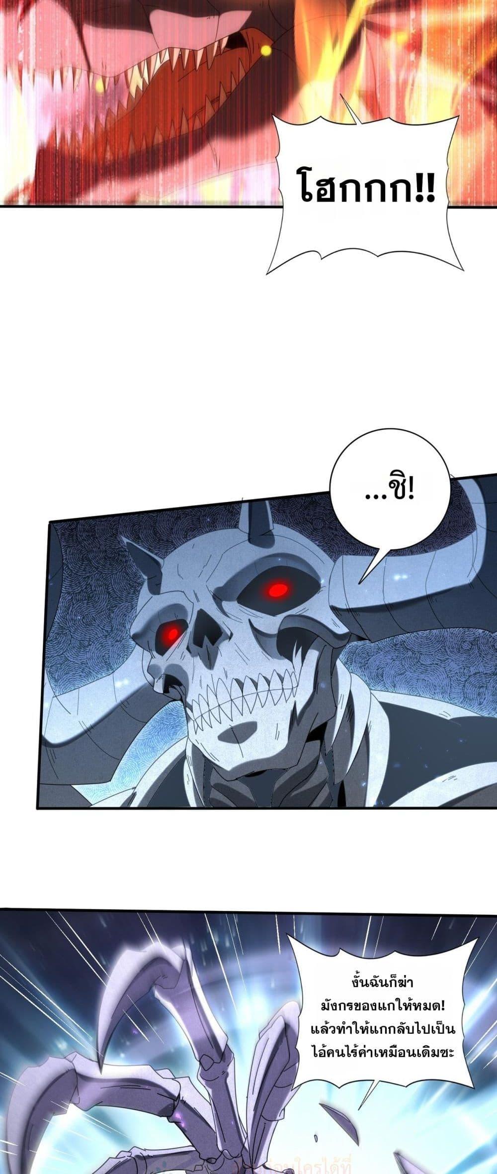 I am Drako Majstor ไหนใครว่าผู้คุมมังกร เป็นอาชีพที่อ่อนแอที่สุดไงล่ะ ตอนที่ 164 หน้า 9