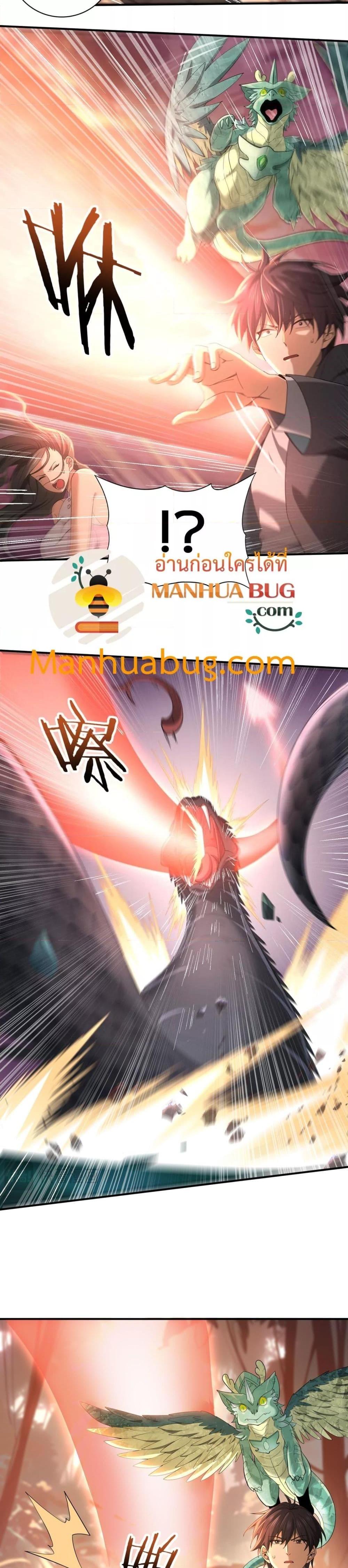 I am Drako Majstor ไหนใครว่าผู้คุมมังกร เป็นอาชีพที่อ่อนแอที่สุดไงล่ะ ตอนที่ 24 หน้า 13