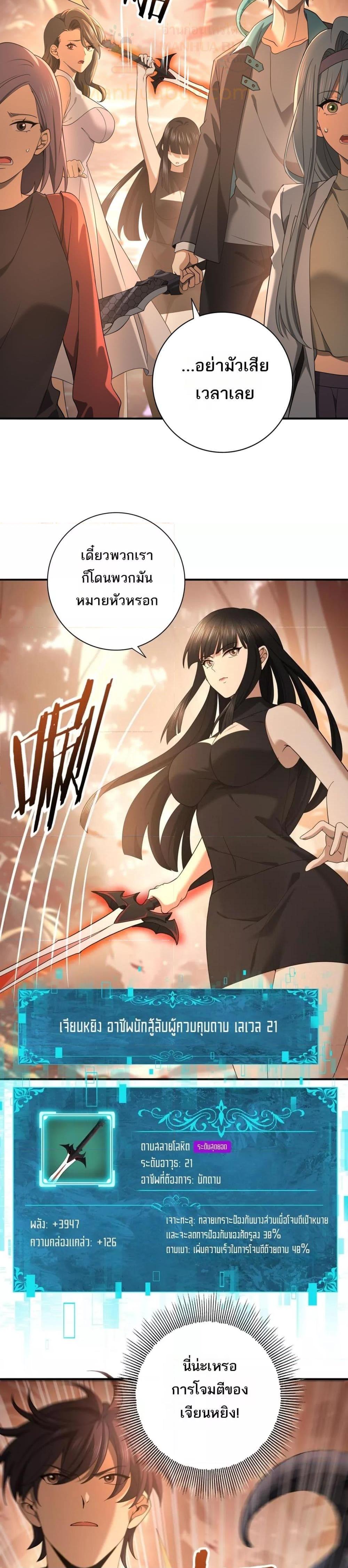 I am Drako Majstor ไหนใครว่าผู้คุมมังกร เป็นอาชีพที่อ่อนแอที่สุดไงล่ะ ตอนที่ 24 หน้า 14