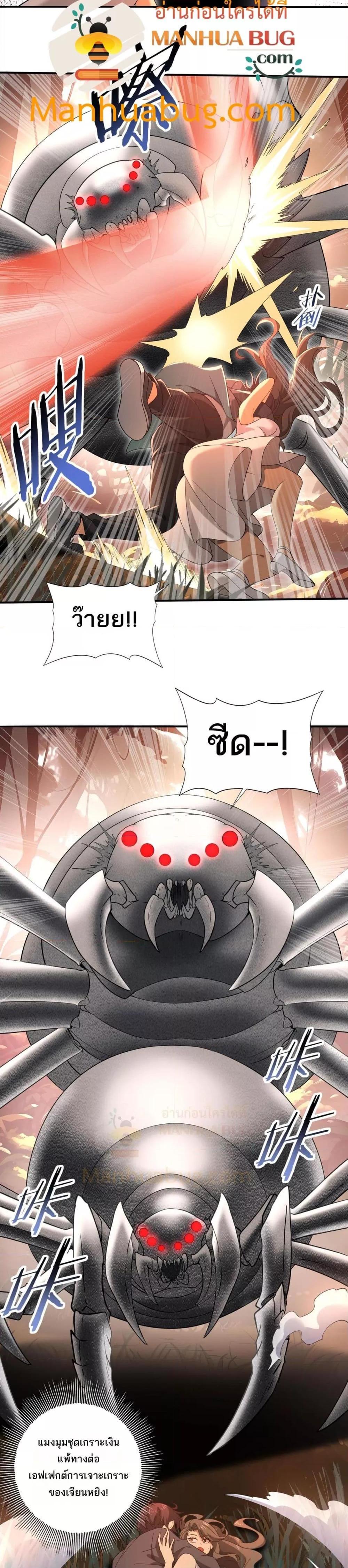 I am Drako Majstor ไหนใครว่าผู้คุมมังกร เป็นอาชีพที่อ่อนแอที่สุดไงล่ะ ตอนที่ 24 หน้า 16