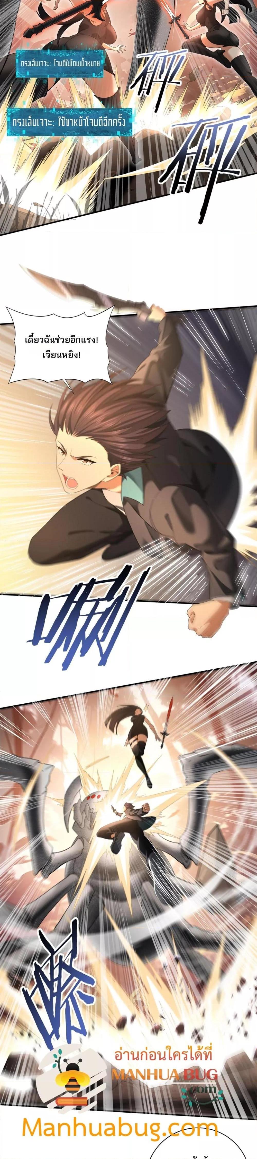 I am Drako Majstor ไหนใครว่าผู้คุมมังกร เป็นอาชีพที่อ่อนแอที่สุดไงล่ะ ตอนที่ 24 หน้า 18