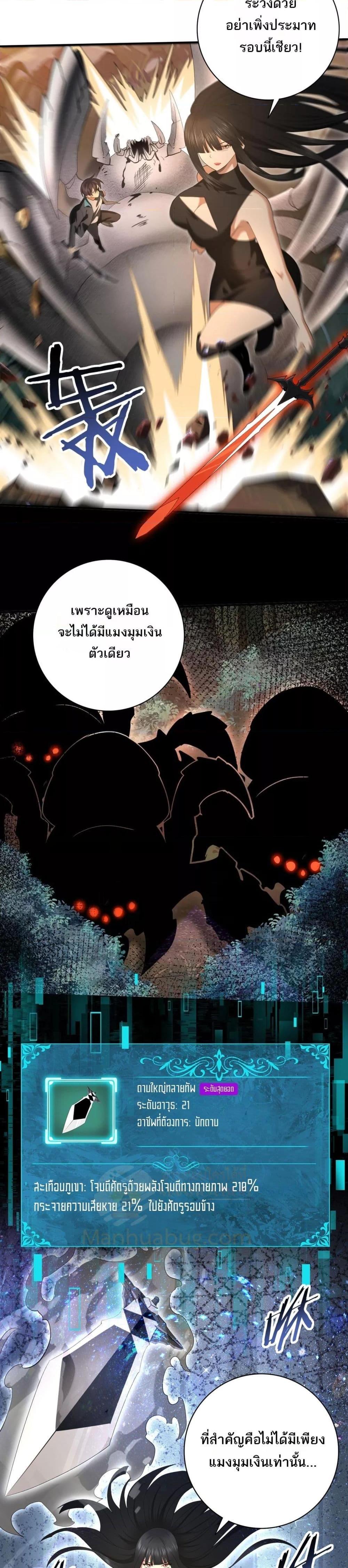 I am Drako Majstor ไหนใครว่าผู้คุมมังกร เป็นอาชีพที่อ่อนแอที่สุดไงล่ะ ตอนที่ 24 หน้า 19