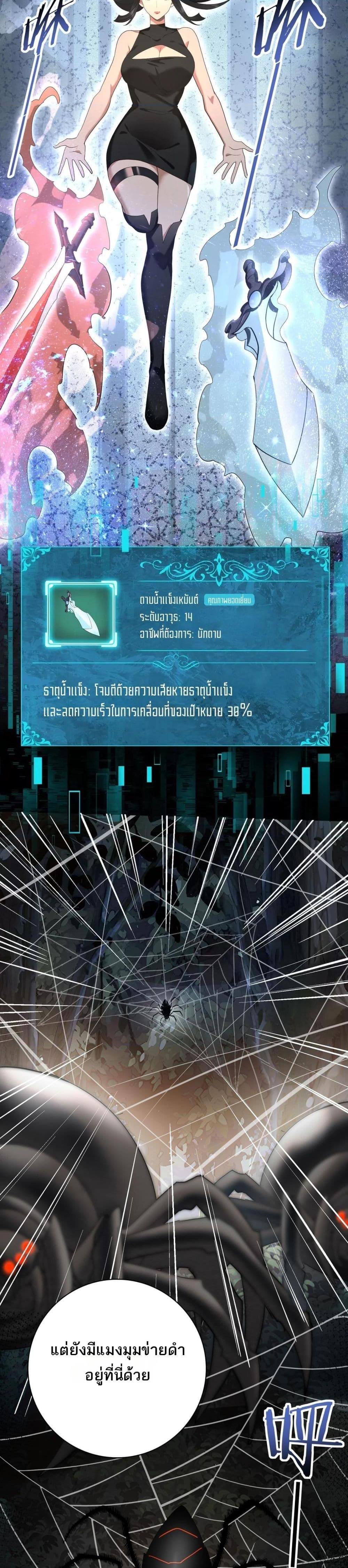I am Drako Majstor ไหนใครว่าผู้คุมมังกร เป็นอาชีพที่อ่อนแอที่สุดไงล่ะ ตอนที่ 24 หน้า 20