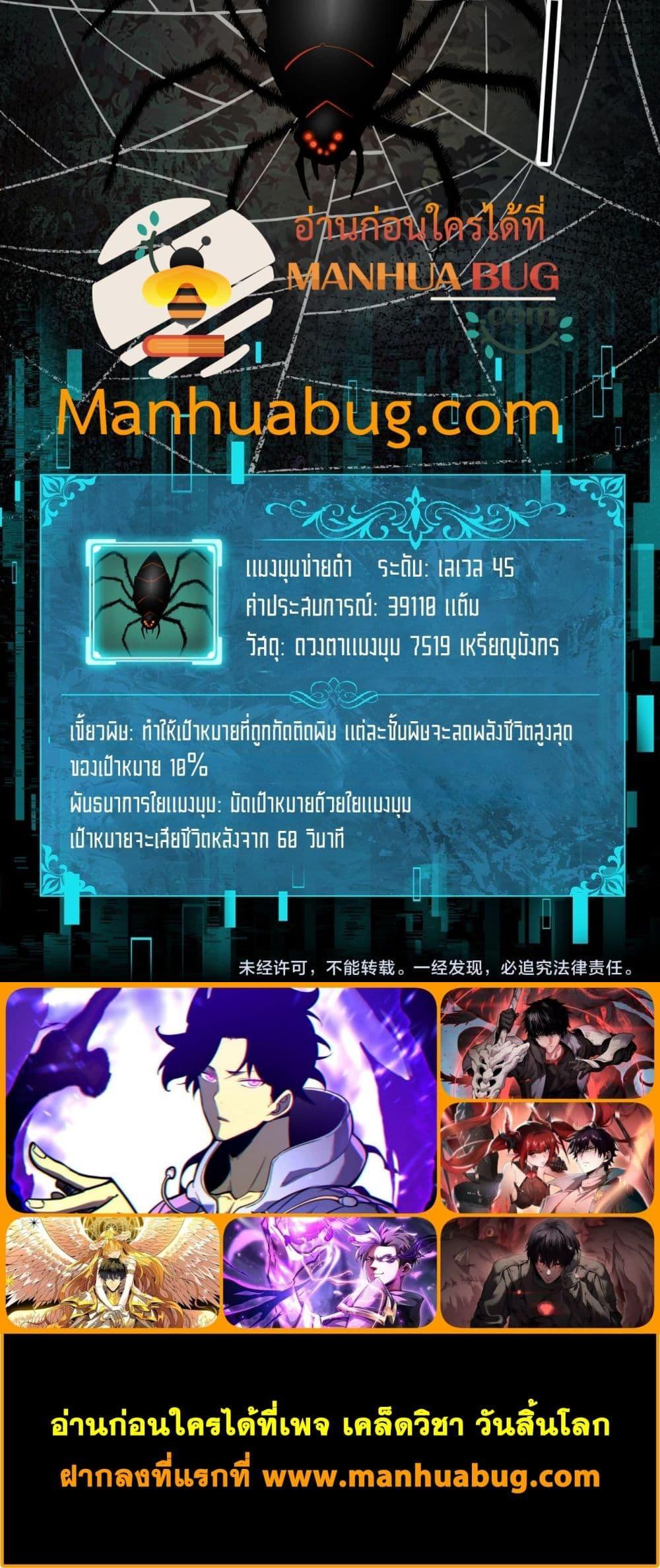 I am Drako Majstor ไหนใครว่าผู้คุมมังกร เป็นอาชีพที่อ่อนแอที่สุดไงล่ะ ตอนที่ 24 หน้า 21