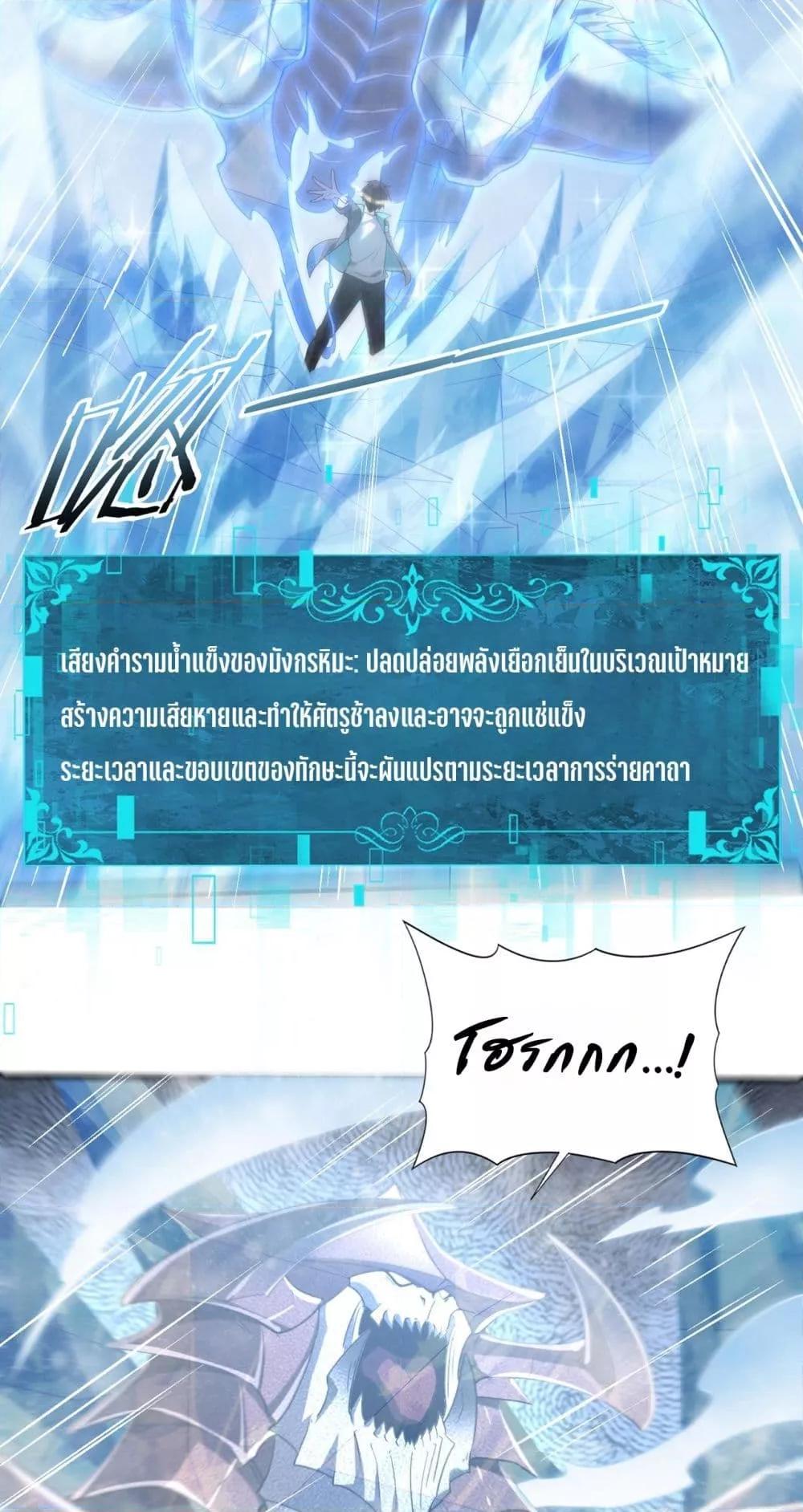 I am Drako Majstor ไหนใครว่าผู้คุมมังกร เป็นอาชีพที่อ่อนแอที่สุดไงล่ะ ตอนที่ 30 หน้า 10