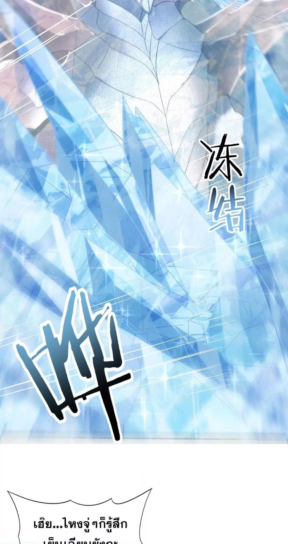 I am Drako Majstor ไหนใครว่าผู้คุมมังกร เป็นอาชีพที่อ่อนแอที่สุดไงล่ะ ตอนที่ 30 หน้า 11