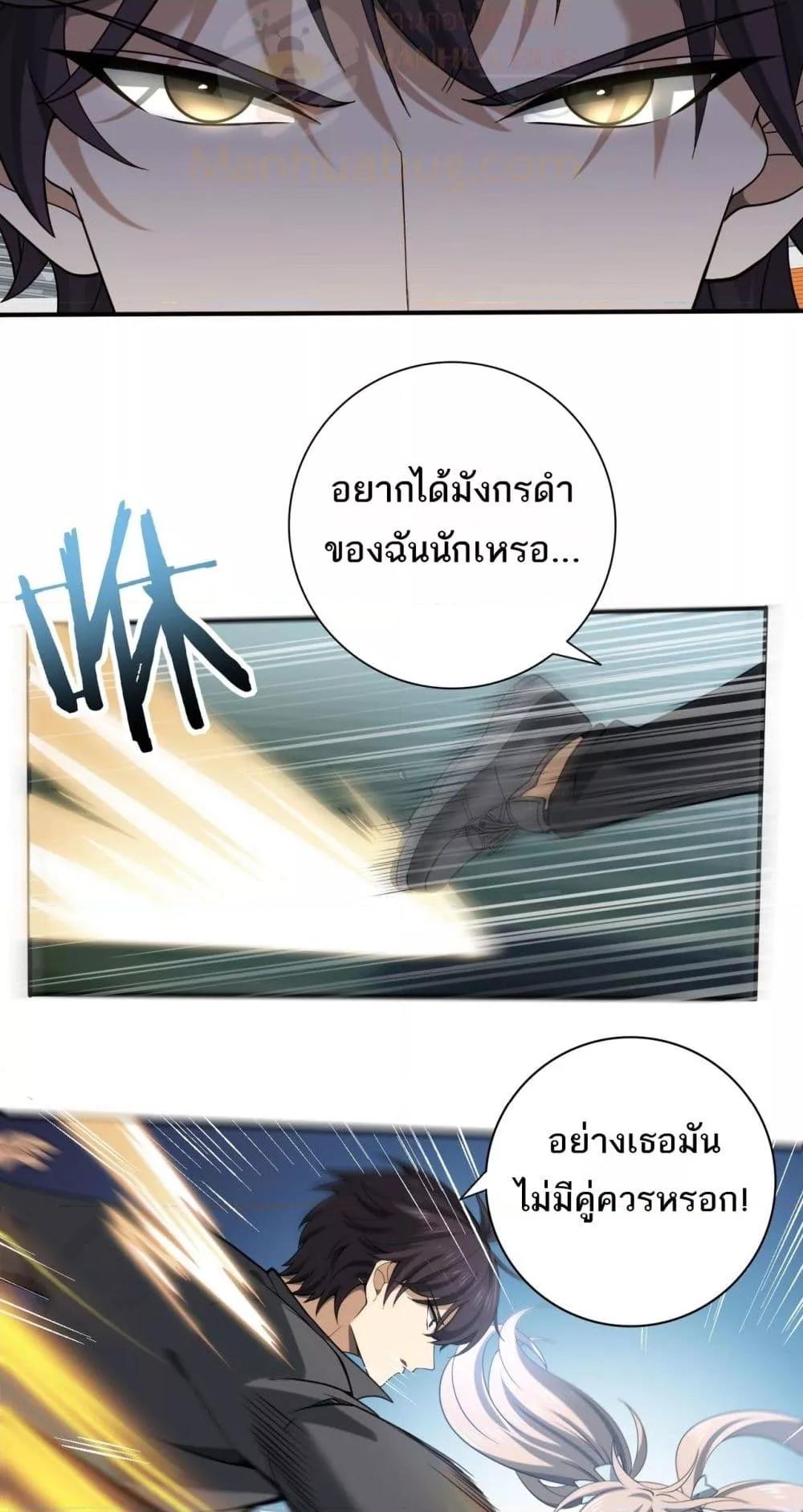 I am Drako Majstor ไหนใครว่าผู้คุมมังกร เป็นอาชีพที่อ่อนแอที่สุดไงล่ะ ตอนที่ 30 หน้า 14