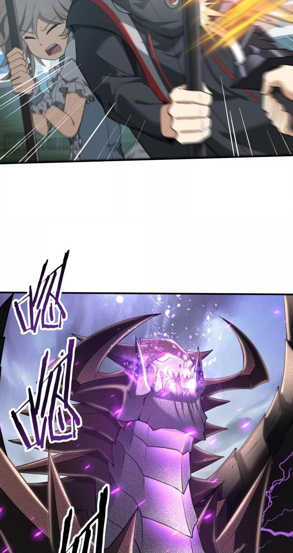 I am Drako Majstor ไหนใครว่าผู้คุมมังกร เป็นอาชีพที่อ่อนแอที่สุดไงล่ะ ตอนที่ 30 หน้า 16