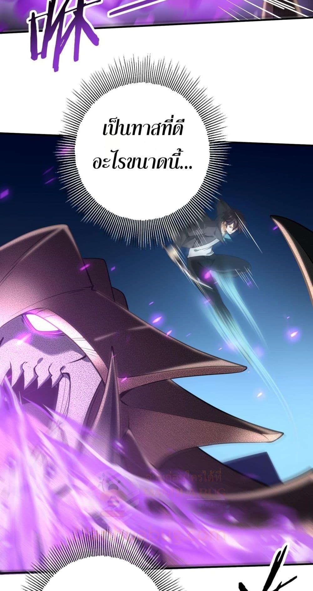 I am Drako Majstor ไหนใครว่าผู้คุมมังกร เป็นอาชีพที่อ่อนแอที่สุดไงล่ะ ตอนที่ 30 หน้า 18