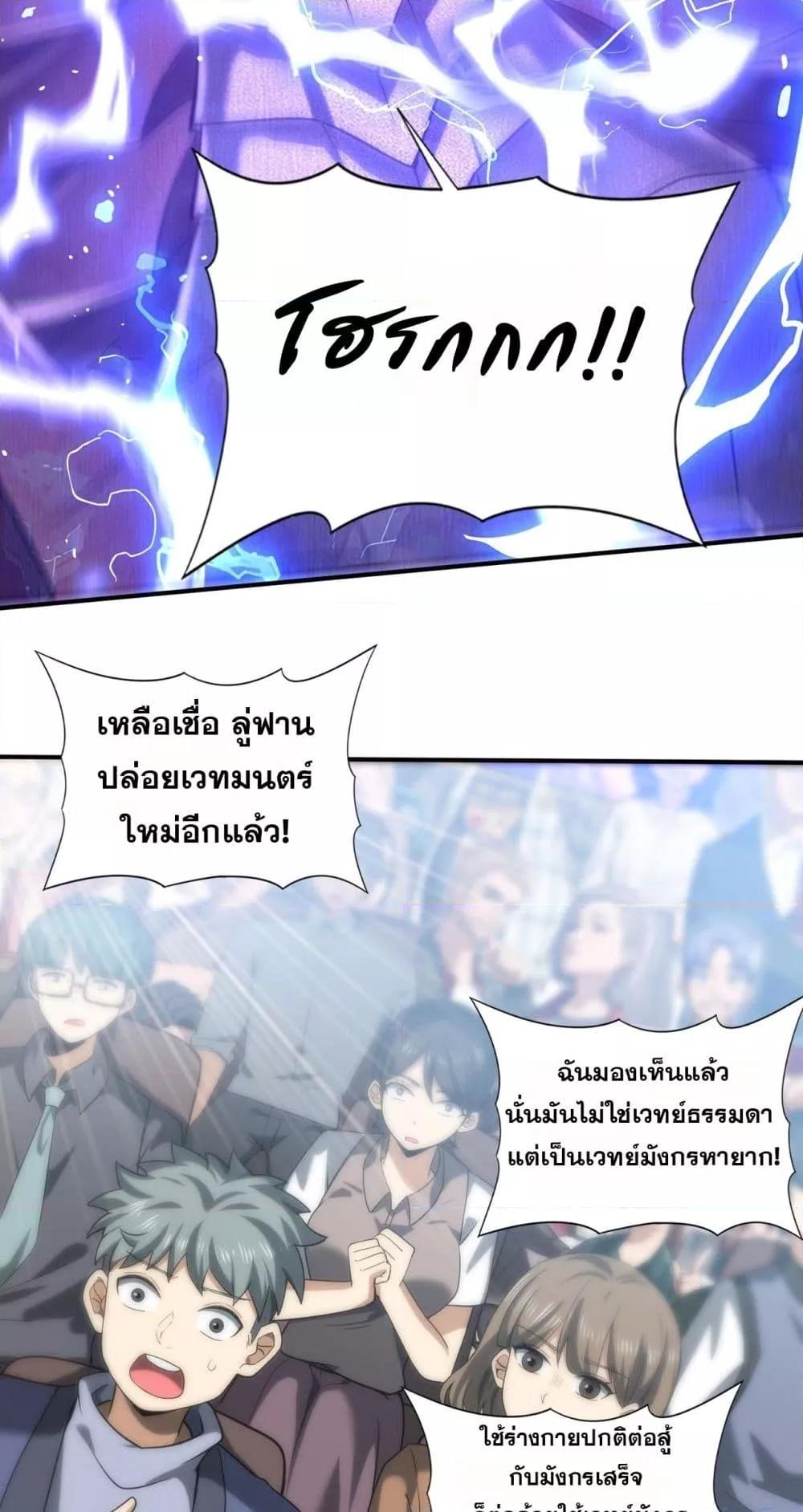I am Drako Majstor ไหนใครว่าผู้คุมมังกร เป็นอาชีพที่อ่อนแอที่สุดไงล่ะ ตอนที่ 30 หน้า 21