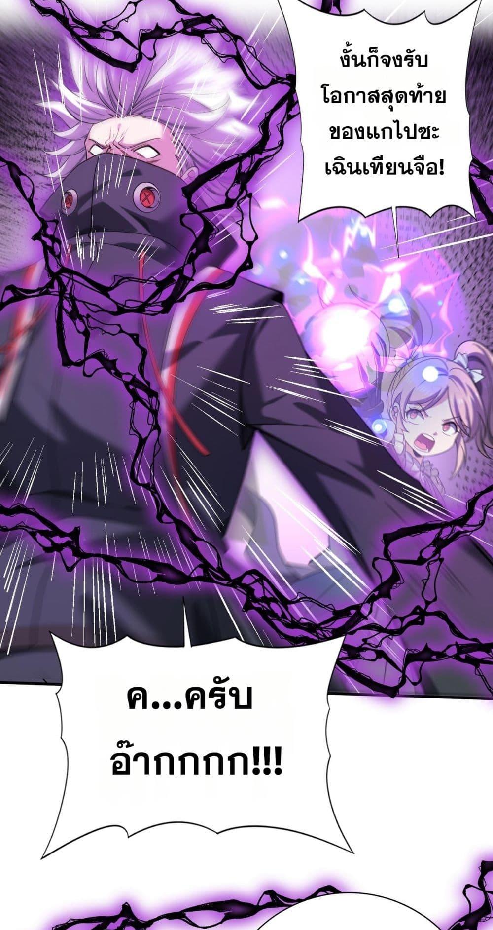 I am Drako Majstor ไหนใครว่าผู้คุมมังกร เป็นอาชีพที่อ่อนแอที่สุดไงล่ะ ตอนที่ 30 หน้า 32