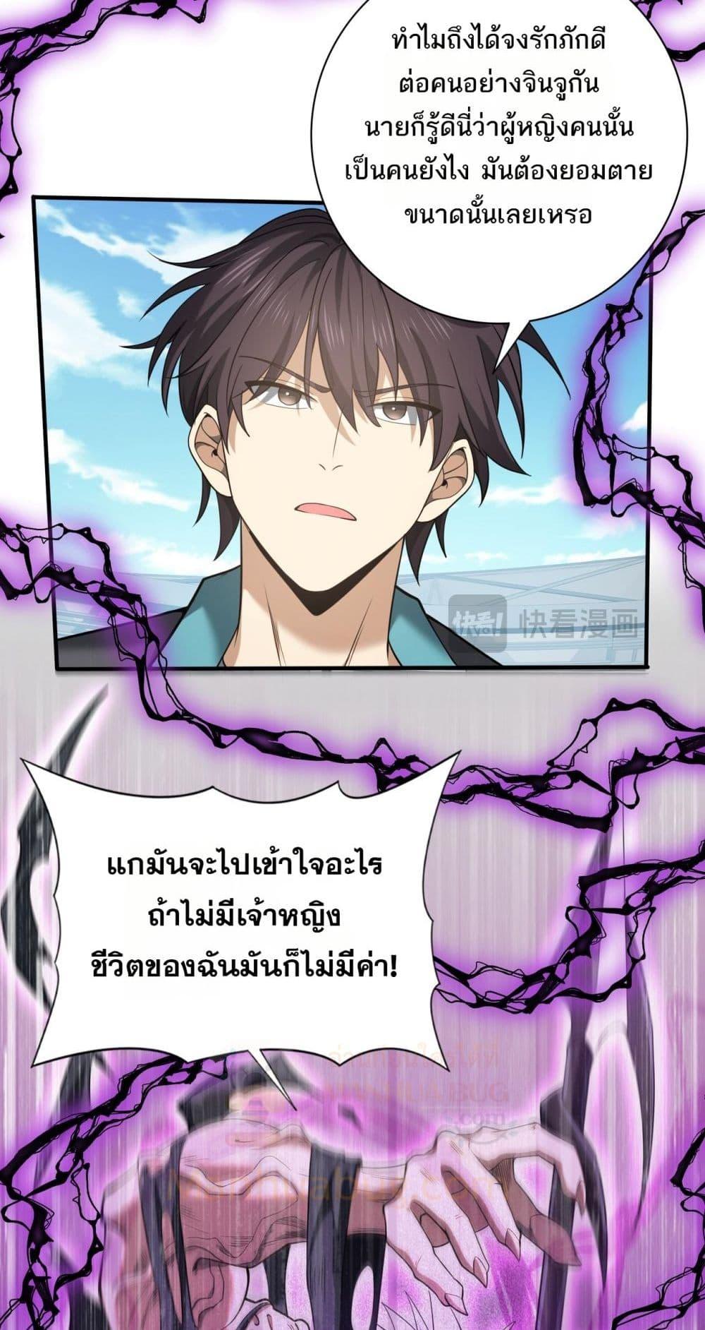 I am Drako Majstor ไหนใครว่าผู้คุมมังกร เป็นอาชีพที่อ่อนแอที่สุดไงล่ะ ตอนที่ 30 หน้า 33