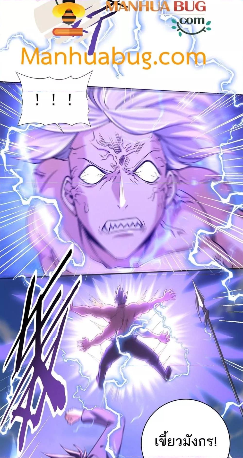 I am Drako Majstor ไหนใครว่าผู้คุมมังกร เป็นอาชีพที่อ่อนแอที่สุดไงล่ะ ตอนที่ 30 หน้า 39