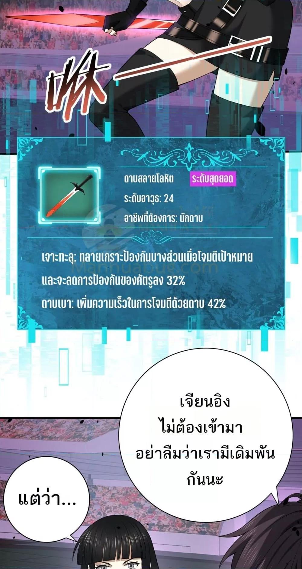 I am Drako Majstor ไหนใครว่าผู้คุมมังกร เป็นอาชีพที่อ่อนแอที่สุดไงล่ะ ตอนที่ 30 หน้า 4