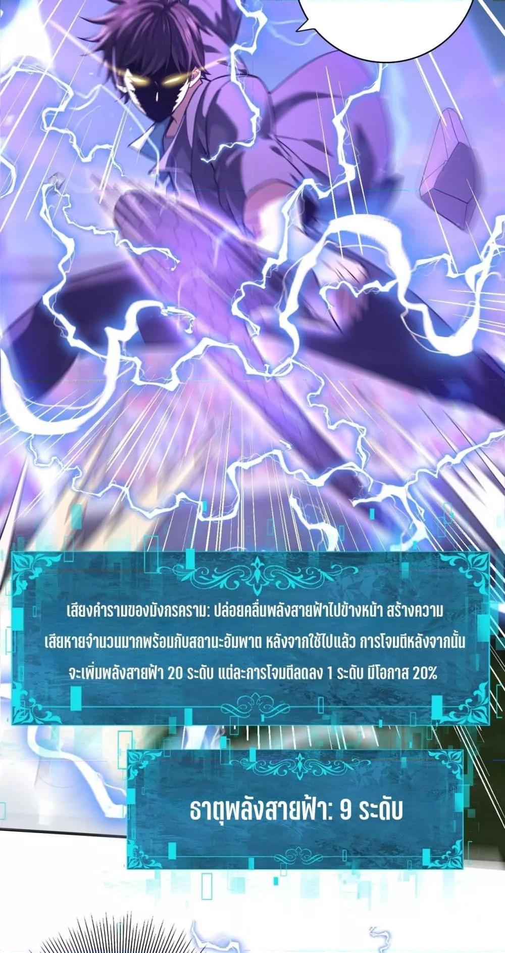 I am Drako Majstor ไหนใครว่าผู้คุมมังกร เป็นอาชีพที่อ่อนแอที่สุดไงล่ะ ตอนที่ 30 หน้า 40