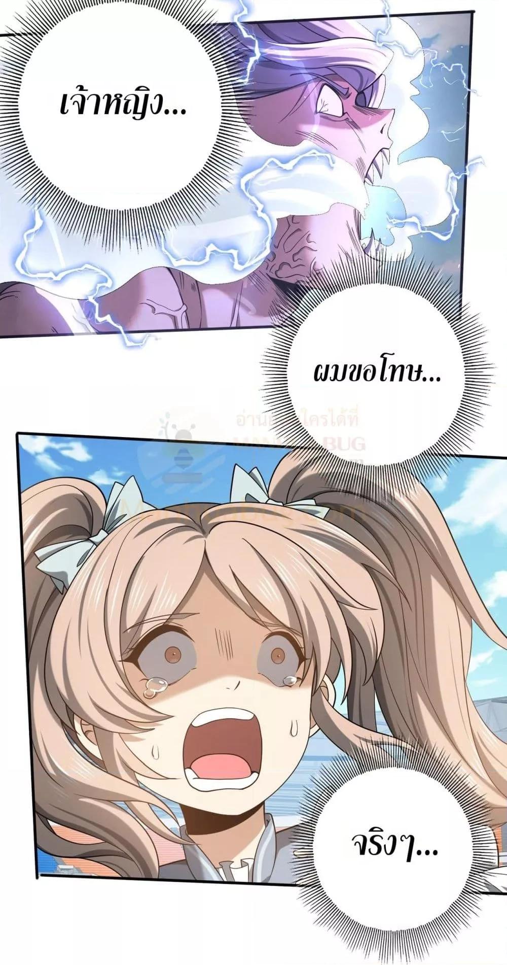 I am Drako Majstor ไหนใครว่าผู้คุมมังกร เป็นอาชีพที่อ่อนแอที่สุดไงล่ะ ตอนที่ 30 หน้า 41