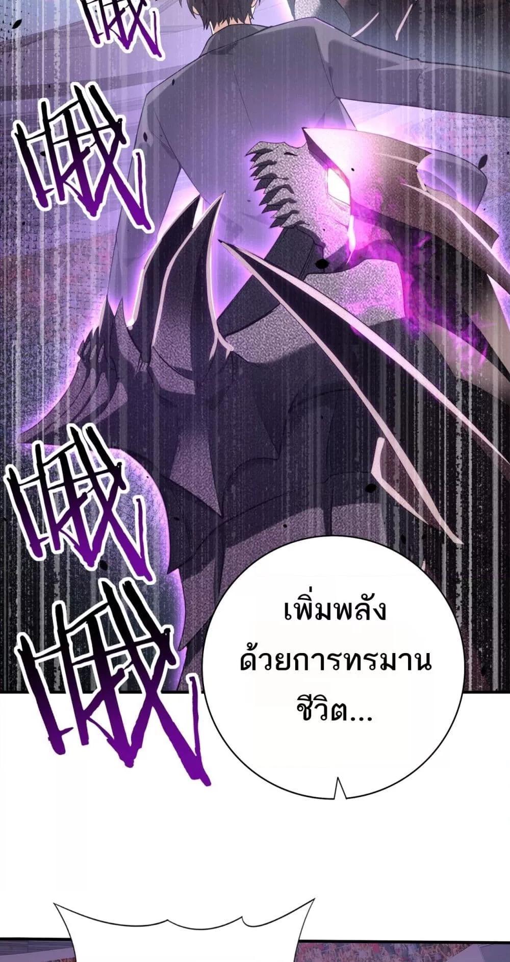 I am Drako Majstor ไหนใครว่าผู้คุมมังกร เป็นอาชีพที่อ่อนแอที่สุดไงล่ะ ตอนที่ 30 หน้า 6