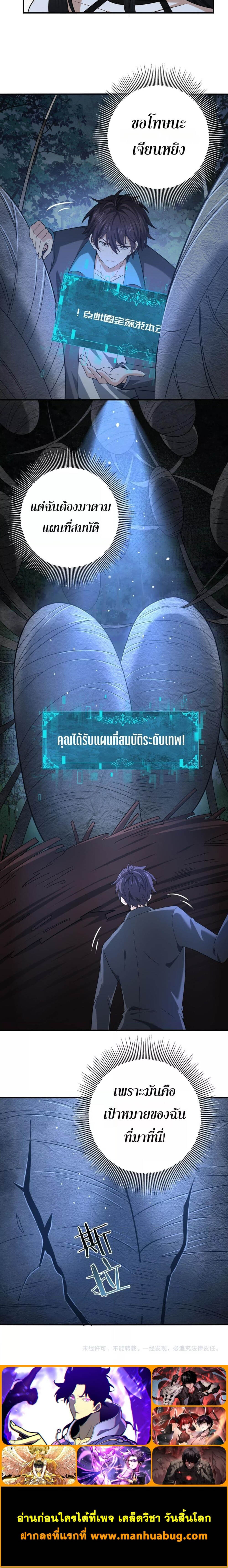 I am Drako Majstor ไหนใครว่าผู้คุมมังกร เป็นอาชีพที่อ่อนแอที่สุดไงล่ะ ตอนที่ 35 หน้า 4