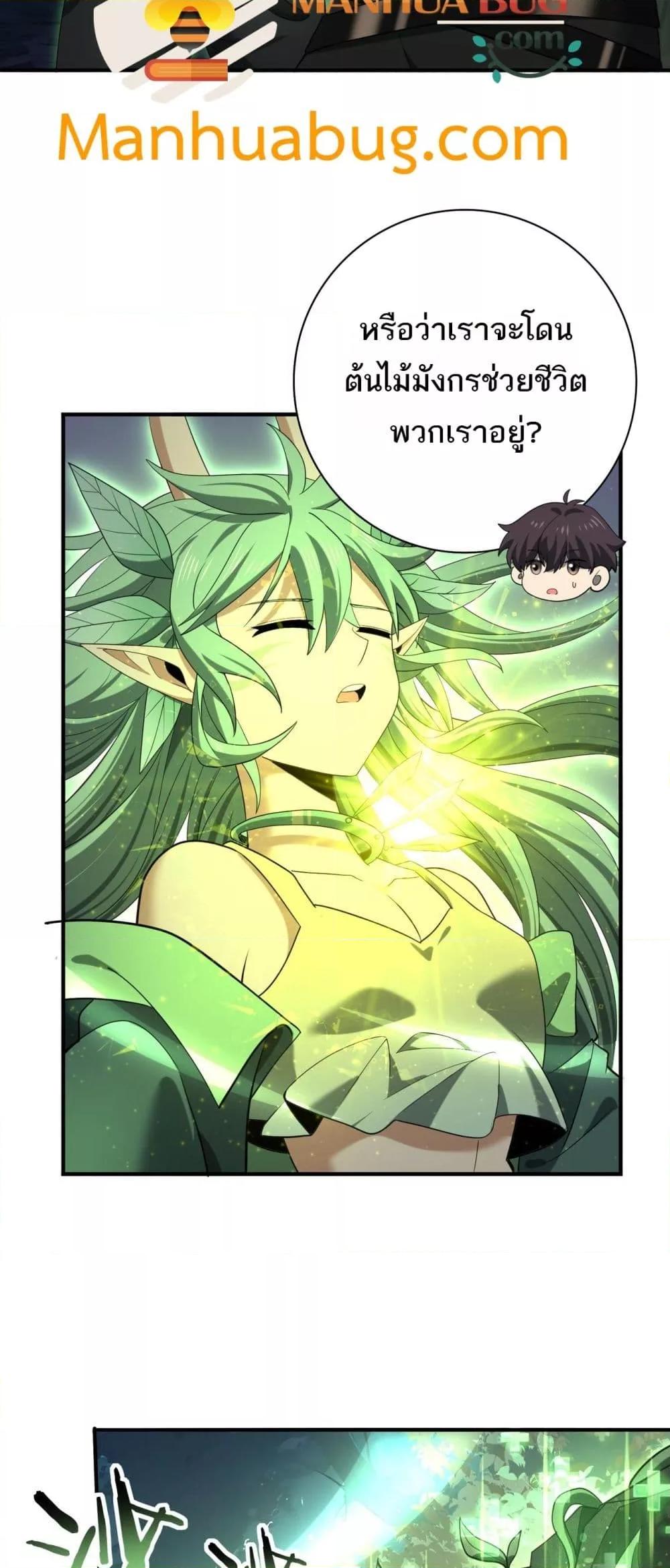 I am Drako Majstor ไหนใครว่าผู้คุมมังกร เป็นอาชีพที่อ่อนแอที่สุดไงล่ะ ตอนที่ 37 หน้า 10