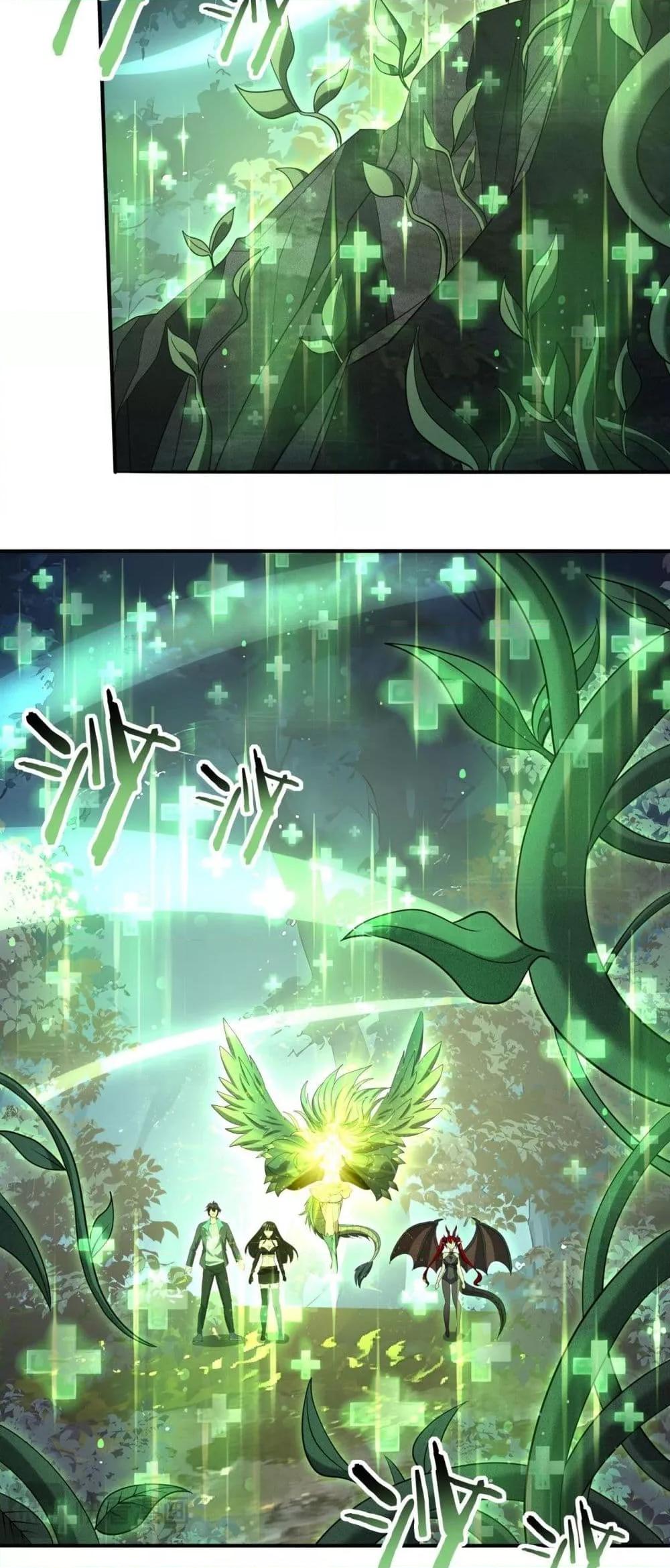 I am Drako Majstor ไหนใครว่าผู้คุมมังกร เป็นอาชีพที่อ่อนแอที่สุดไงล่ะ ตอนที่ 37 หน้า 11