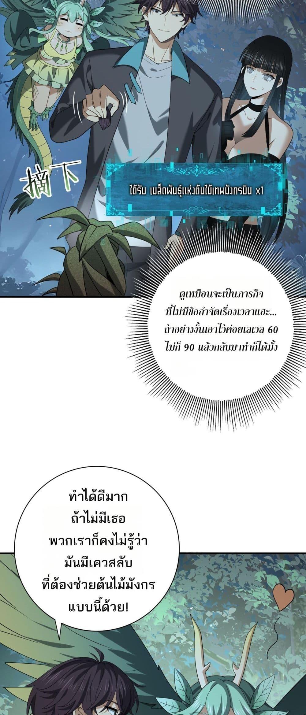 I am Drako Majstor ไหนใครว่าผู้คุมมังกร เป็นอาชีพที่อ่อนแอที่สุดไงล่ะ ตอนที่ 37 หน้า 14