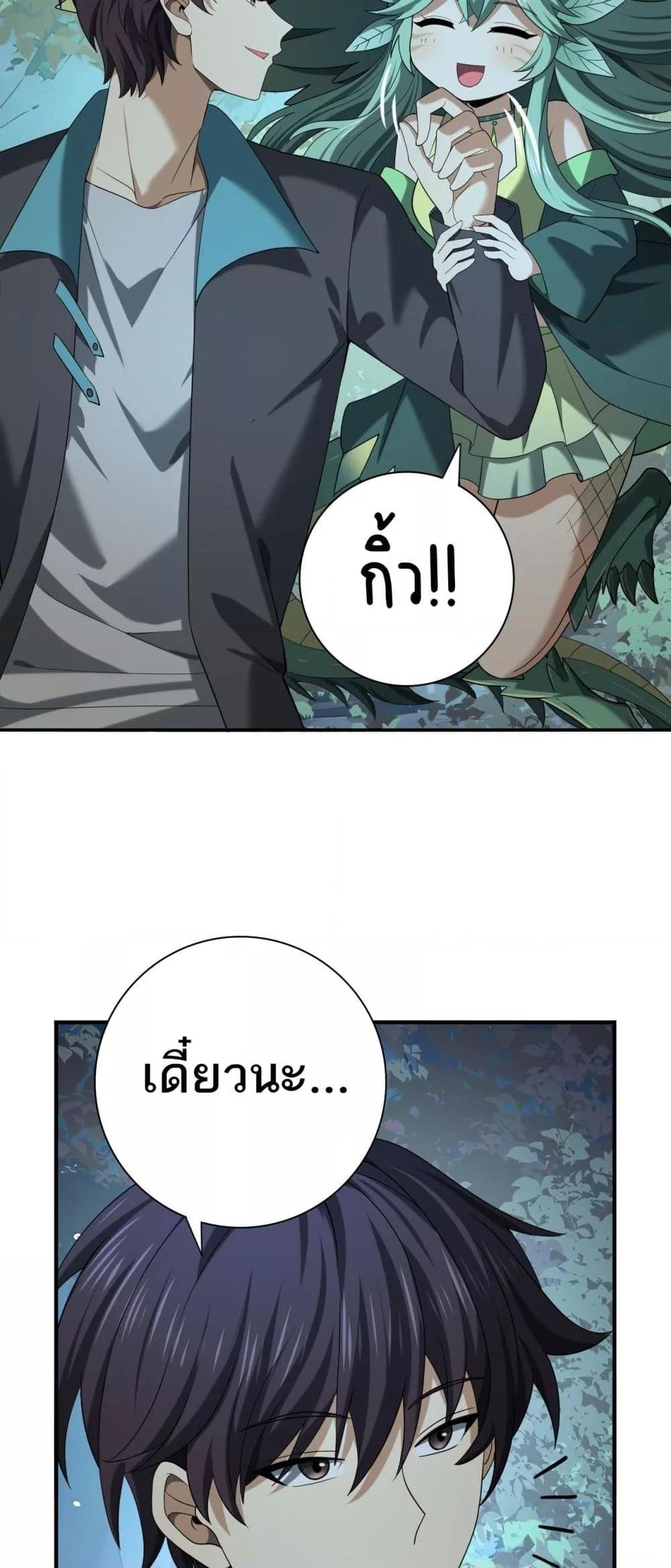 I am Drako Majstor ไหนใครว่าผู้คุมมังกร เป็นอาชีพที่อ่อนแอที่สุดไงล่ะ ตอนที่ 37 หน้า 15