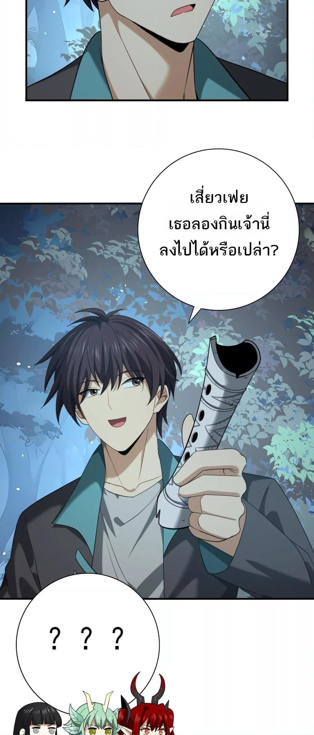 I am Drako Majstor ไหนใครว่าผู้คุมมังกร เป็นอาชีพที่อ่อนแอที่สุดไงล่ะ ตอนที่ 37 หน้า 16
