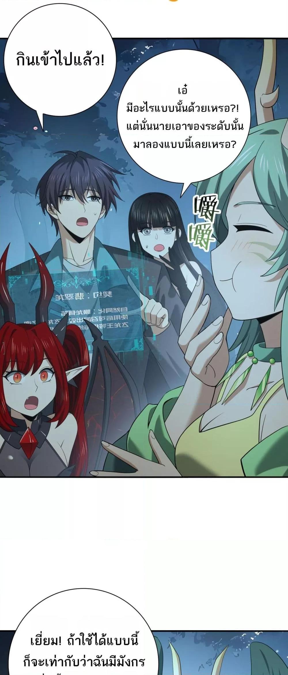 I am Drako Majstor ไหนใครว่าผู้คุมมังกร เป็นอาชีพที่อ่อนแอที่สุดไงล่ะ ตอนที่ 37 หน้า 19