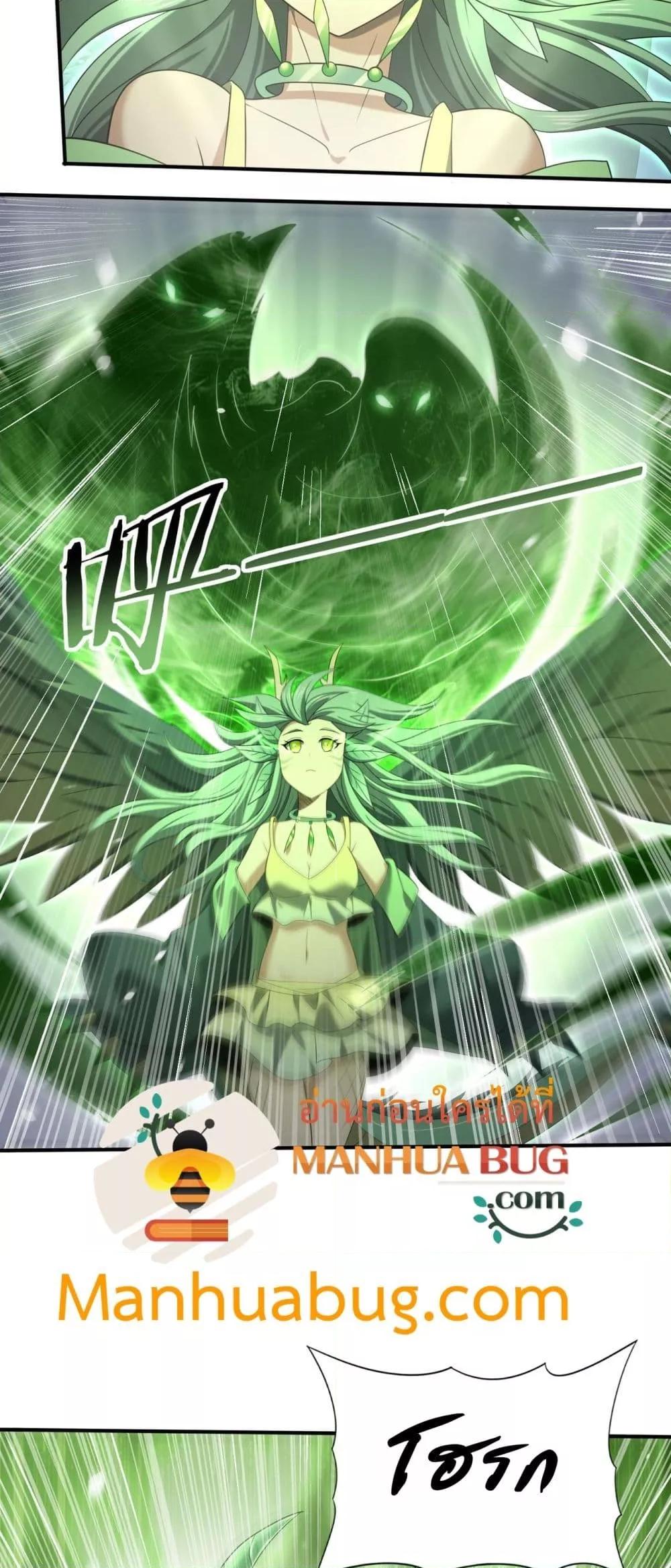 I am Drako Majstor ไหนใครว่าผู้คุมมังกร เป็นอาชีพที่อ่อนแอที่สุดไงล่ะ ตอนที่ 37 หน้า 21