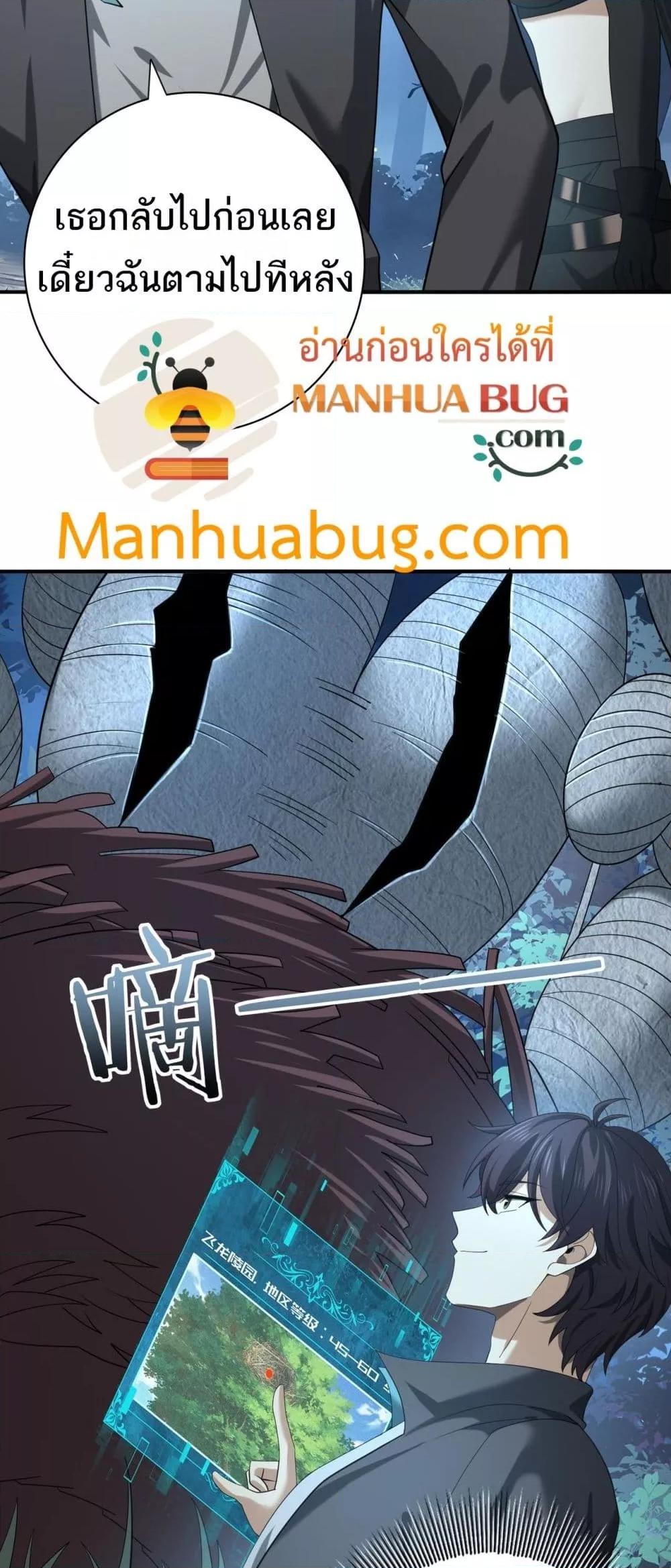 I am Drako Majstor ไหนใครว่าผู้คุมมังกร เป็นอาชีพที่อ่อนแอที่สุดไงล่ะ ตอนที่ 37 หน้า 25