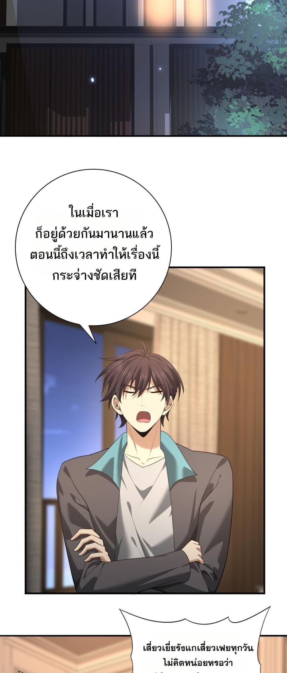 I am Drako Majstor ไหนใครว่าผู้คุมมังกร เป็นอาชีพที่อ่อนแอที่สุดไงล่ะ ตอนที่ 37 หน้า 27