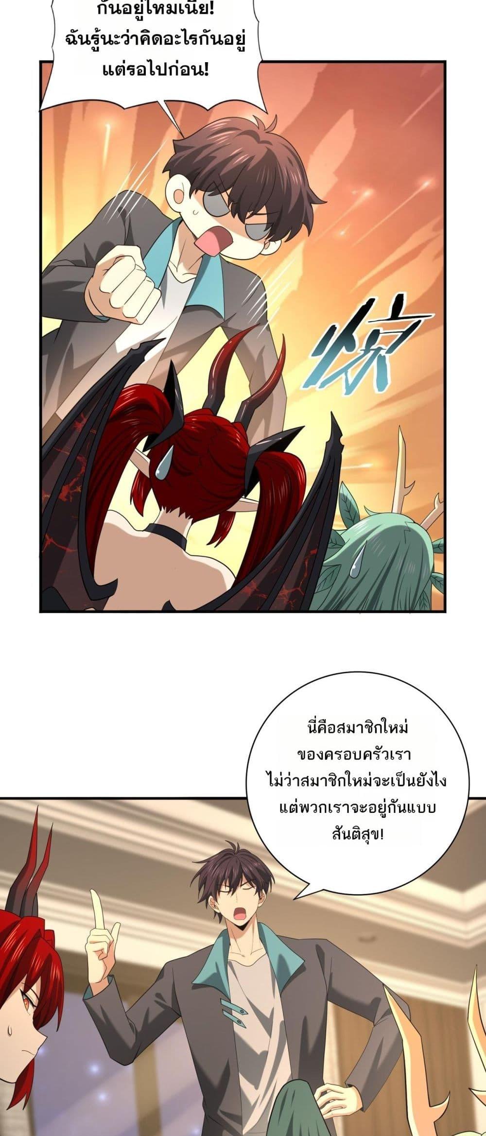 I am Drako Majstor ไหนใครว่าผู้คุมมังกร เป็นอาชีพที่อ่อนแอที่สุดไงล่ะ ตอนที่ 37 หน้า 29