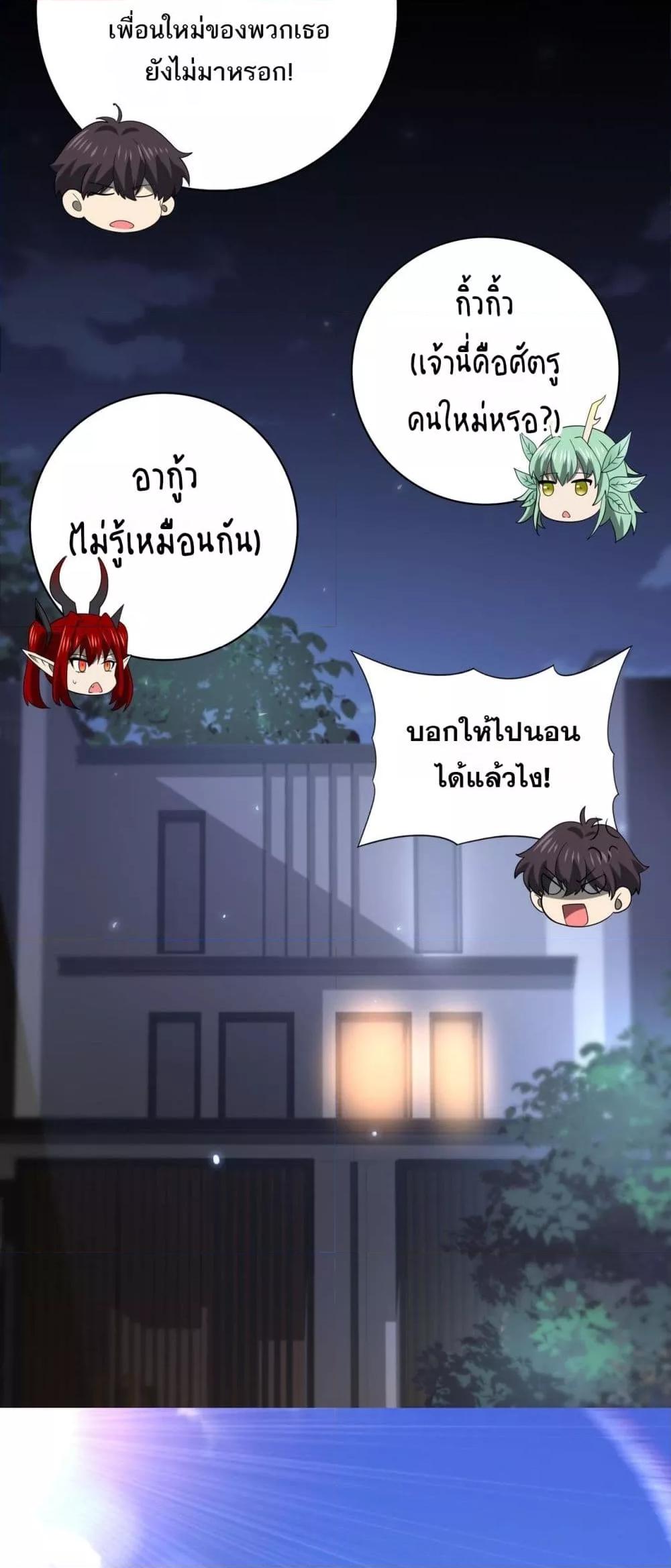 I am Drako Majstor ไหนใครว่าผู้คุมมังกร เป็นอาชีพที่อ่อนแอที่สุดไงล่ะ ตอนที่ 37 หน้า 34