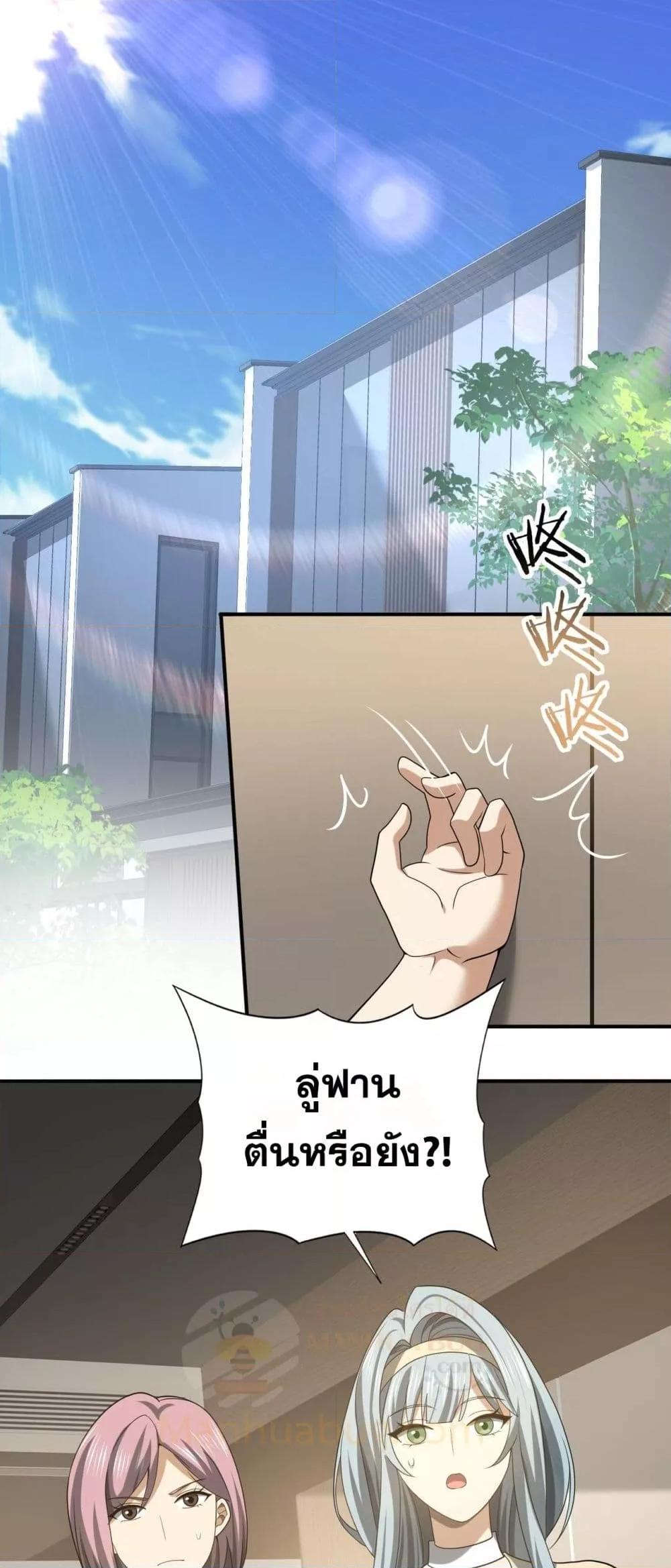 I am Drako Majstor ไหนใครว่าผู้คุมมังกร เป็นอาชีพที่อ่อนแอที่สุดไงล่ะ ตอนที่ 37 หน้า 35