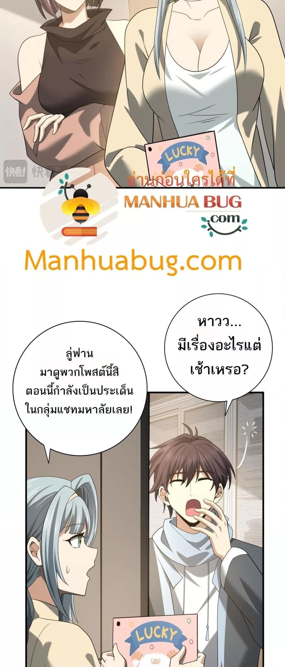 I am Drako Majstor ไหนใครว่าผู้คุมมังกร เป็นอาชีพที่อ่อนแอที่สุดไงล่ะ ตอนที่ 37 หน้า 36