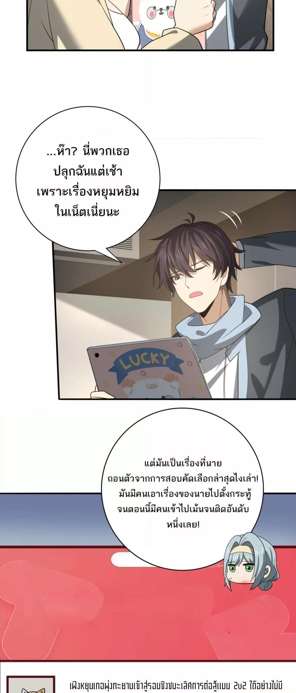 I am Drako Majstor ไหนใครว่าผู้คุมมังกร เป็นอาชีพที่อ่อนแอที่สุดไงล่ะ ตอนที่ 37 หน้า 37