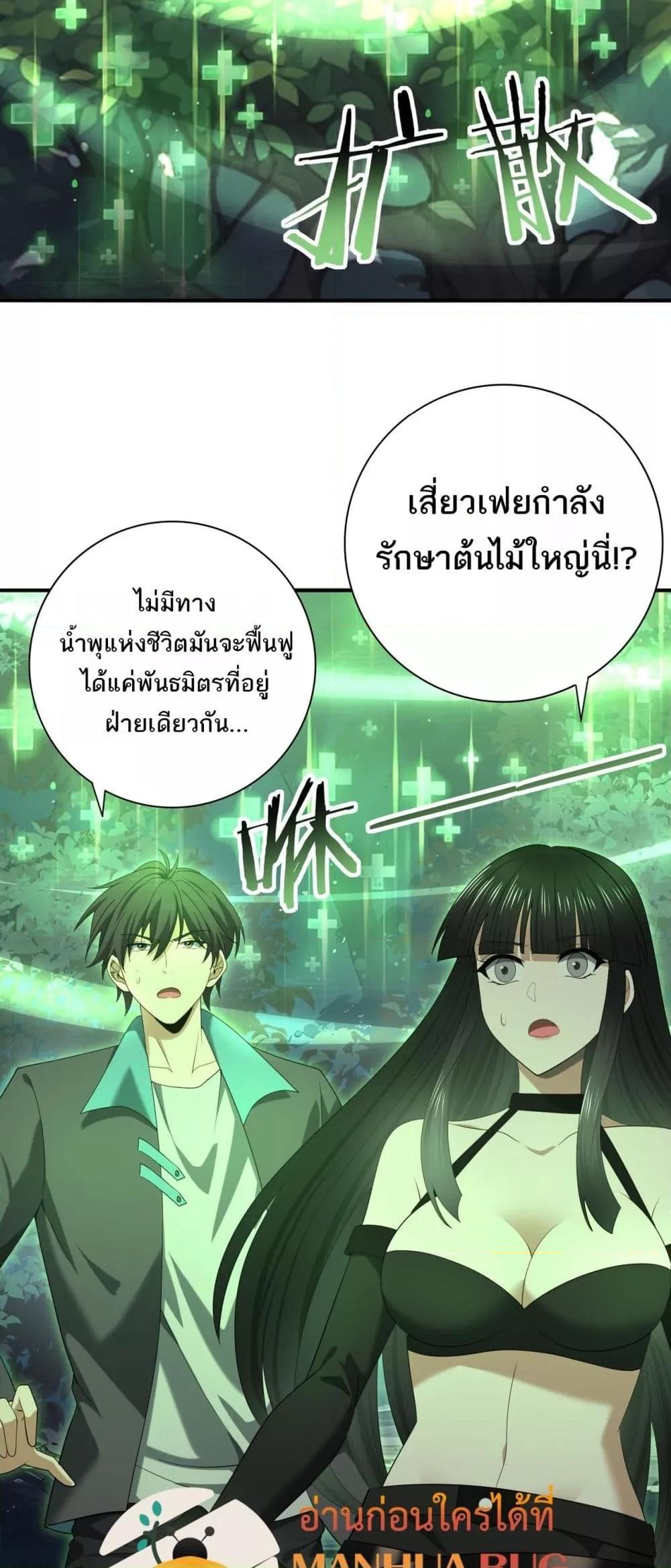 I am Drako Majstor ไหนใครว่าผู้คุมมังกร เป็นอาชีพที่อ่อนแอที่สุดไงล่ะ ตอนที่ 37 หน้า 9