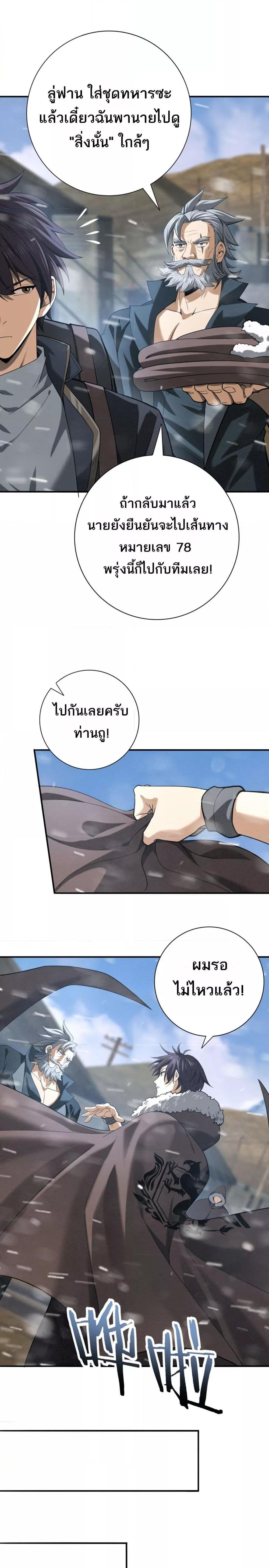 I am Drako Majstor ไหนใครว่าผู้คุมมังกร เป็นอาชีพที่อ่อนแอที่สุดไงล่ะ ตอนที่ 52 หน้า 10