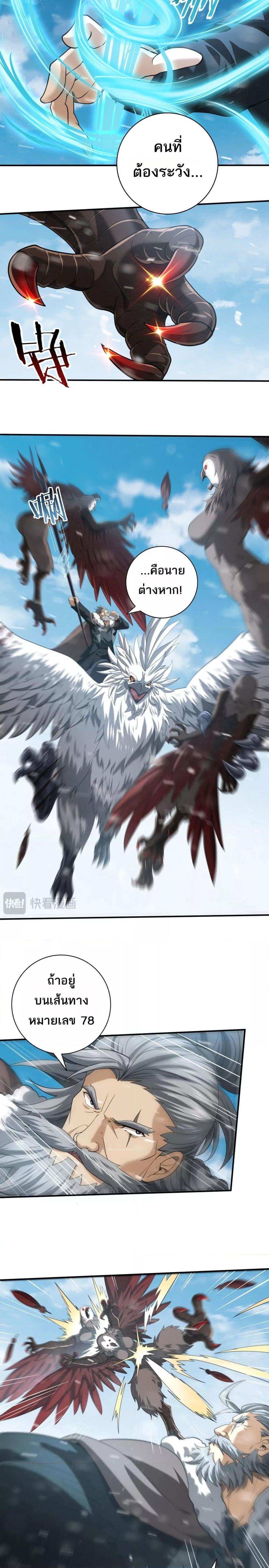 I am Drako Majstor ไหนใครว่าผู้คุมมังกร เป็นอาชีพที่อ่อนแอที่สุดไงล่ะ ตอนที่ 52 หน้า 13