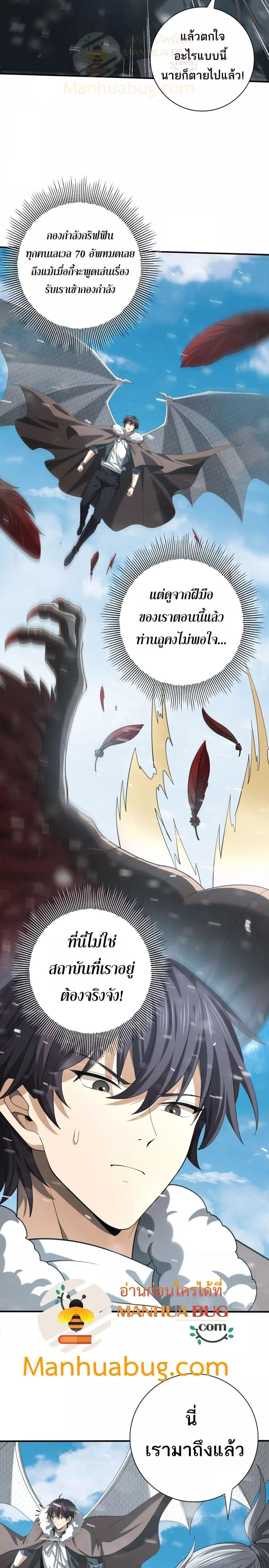 I am Drako Majstor ไหนใครว่าผู้คุมมังกร เป็นอาชีพที่อ่อนแอที่สุดไงล่ะ ตอนที่ 52 หน้า 14