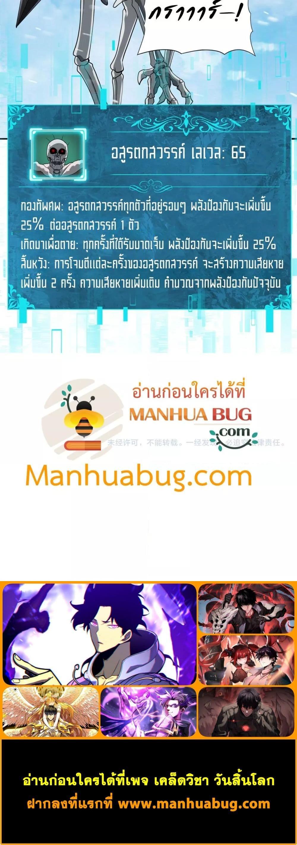 I am Drako Majstor ไหนใครว่าผู้คุมมังกร เป็นอาชีพที่อ่อนแอที่สุดไงล่ะ ตอนที่ 52 หน้า 21