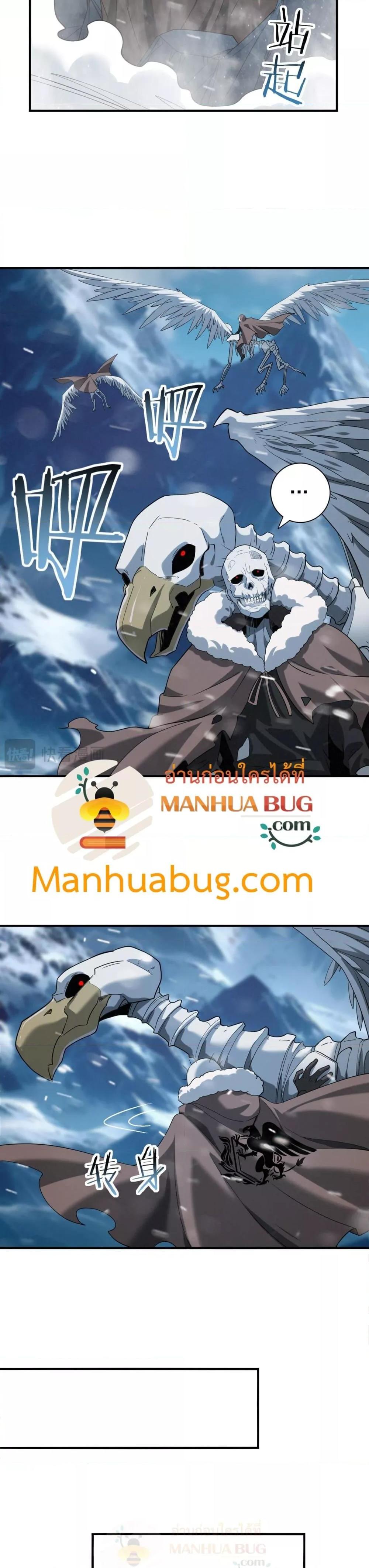 I am Drako Majstor ไหนใครว่าผู้คุมมังกร เป็นอาชีพที่อ่อนแอที่สุดไงล่ะ ตอนที่ 53 หน้า 6