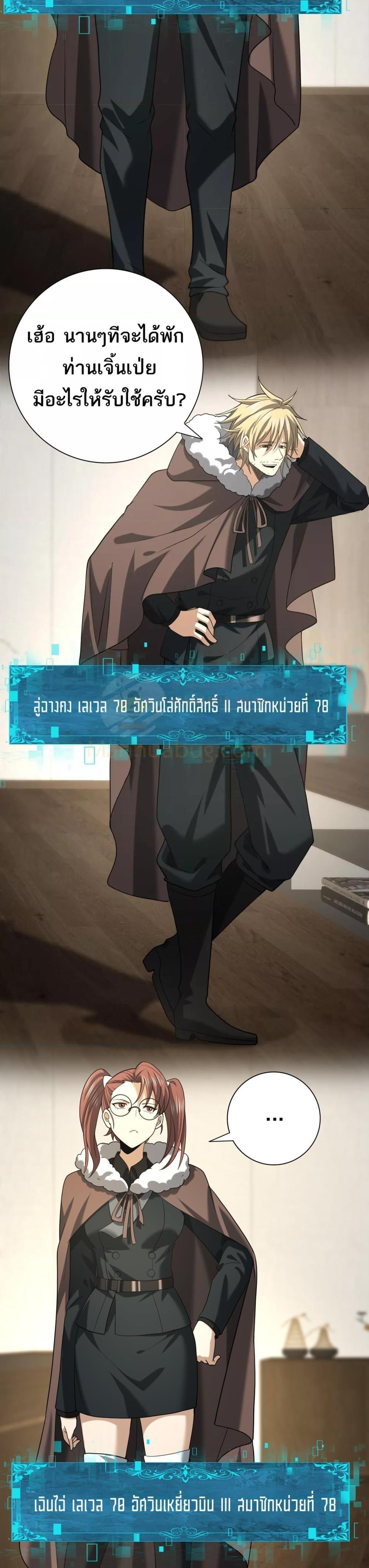 I am Drako Majstor ไหนใครว่าผู้คุมมังกร เป็นอาชีพที่อ่อนแอที่สุดไงล่ะ ตอนที่ 53 หน้า 9