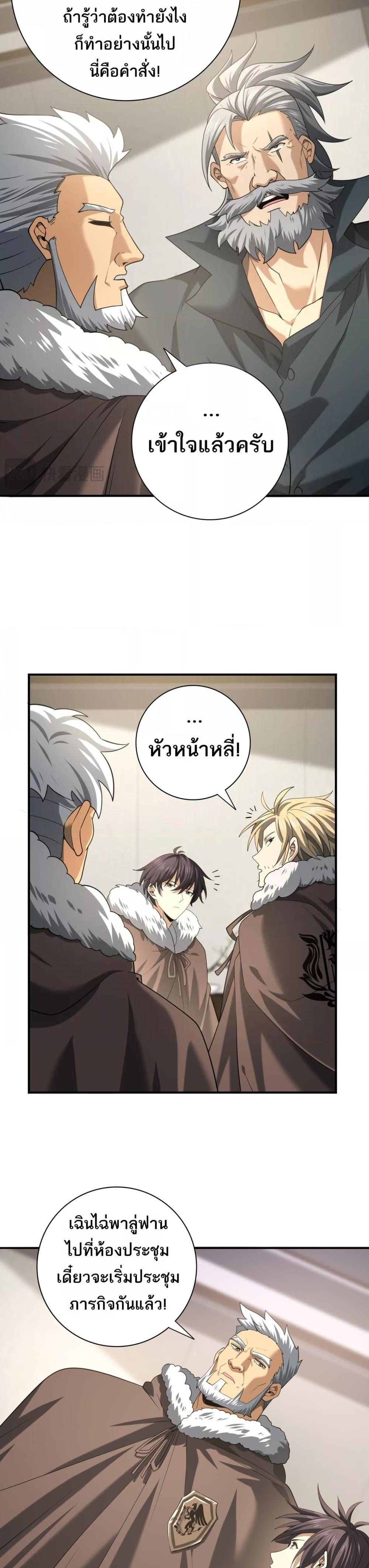 I am Drako Majstor ไหนใครว่าผู้คุมมังกร เป็นอาชีพที่อ่อนแอที่สุดไงล่ะ ตอนที่ 53 หน้า 13