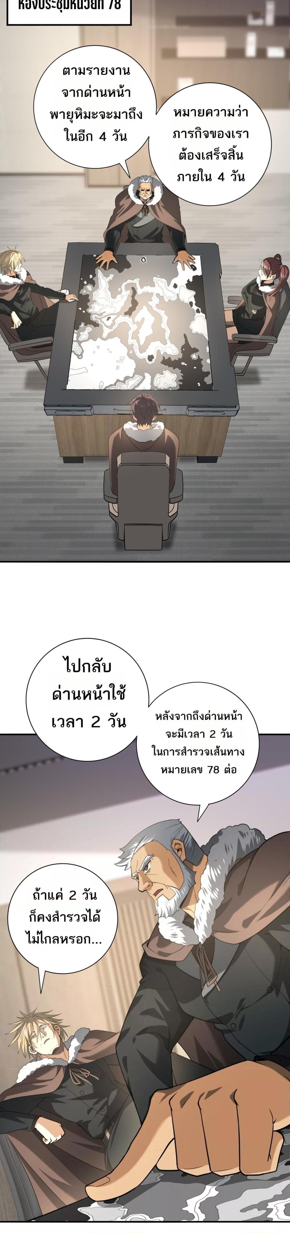 I am Drako Majstor ไหนใครว่าผู้คุมมังกร เป็นอาชีพที่อ่อนแอที่สุดไงล่ะ ตอนที่ 53 หน้า 15
