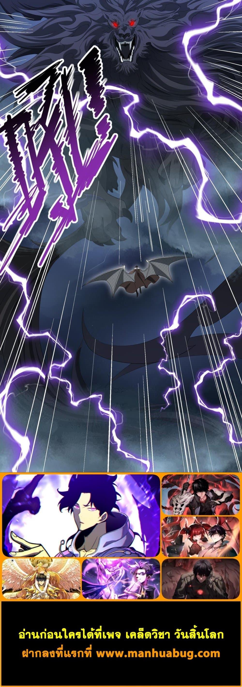 I am Drako Majstor ไหนใครว่าผู้คุมมังกร เป็นอาชีพที่อ่อนแอที่สุดไงล่ะ ตอนที่ 53 หน้า 24