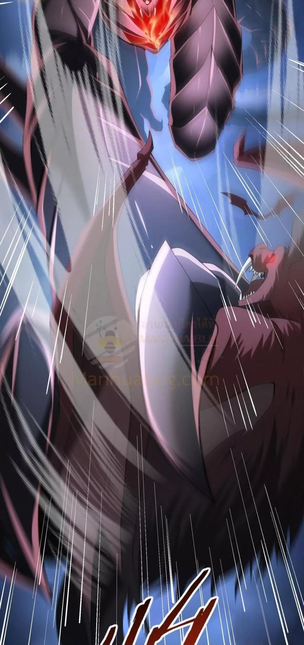 I am Drako Majstor ไหนใครว่าผู้คุมมังกร เป็นอาชีพที่อ่อนแอที่สุดไงล่ะ ตอนที่ 72 หน้า 5